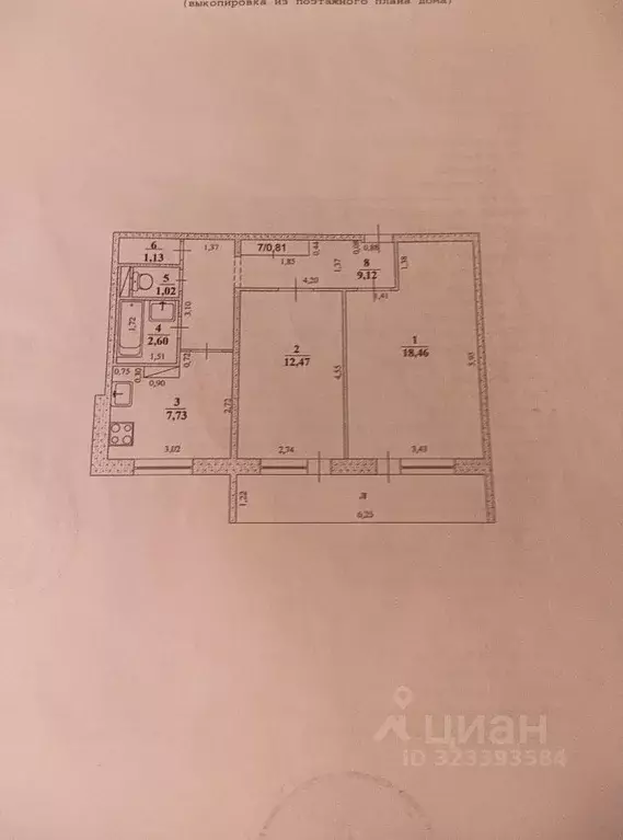 2-к кв. Ульяновская область, Ульяновск Кузоватовская ул., 34 (53.5 м) - Фото 1