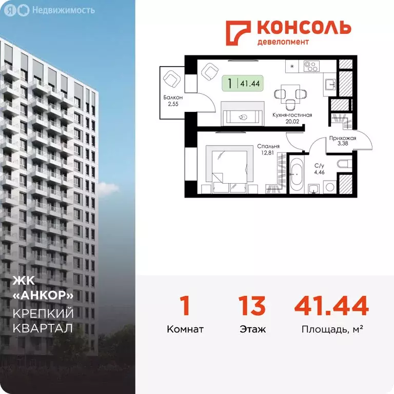 1-комнатная квартира: Нижний Новгород, Канавинский район, 15-й ... - Фото 0