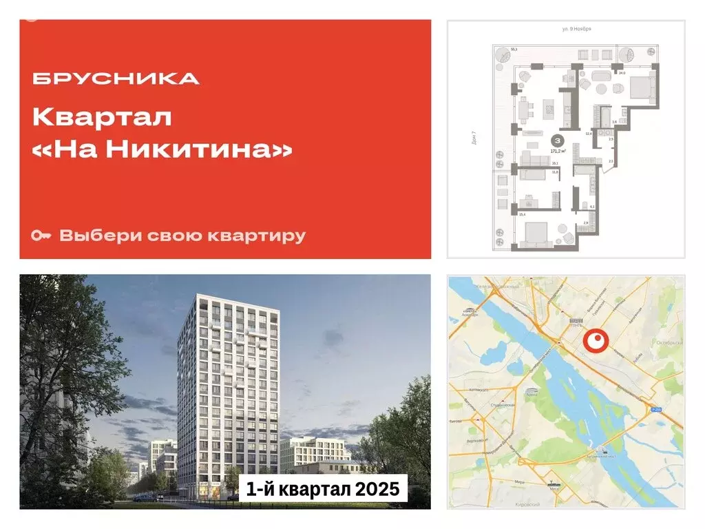 3-комнатная квартира: новосибирск, улица декабристов, 107/6 (171.16 м) - Фото 0