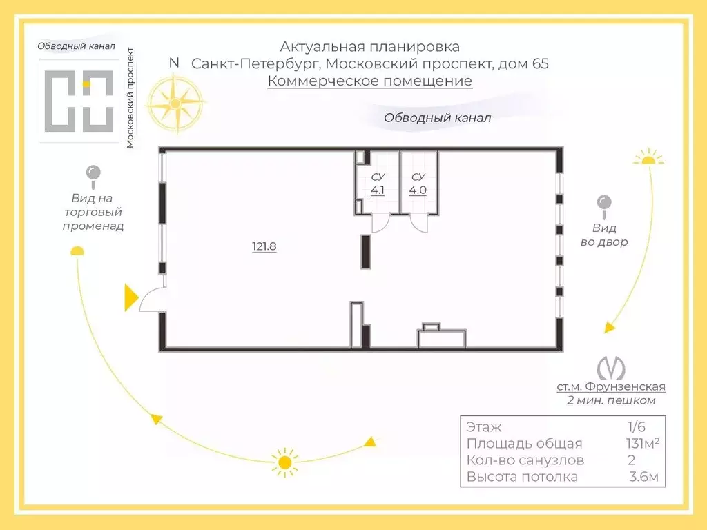 Помещение свободного назначения в Санкт-Петербург Московский просп., ... - Фото 2