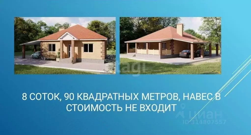 Дом в Башкортостан, Уфа городской округ, с. Нагаево  (90 м) - Фото 0