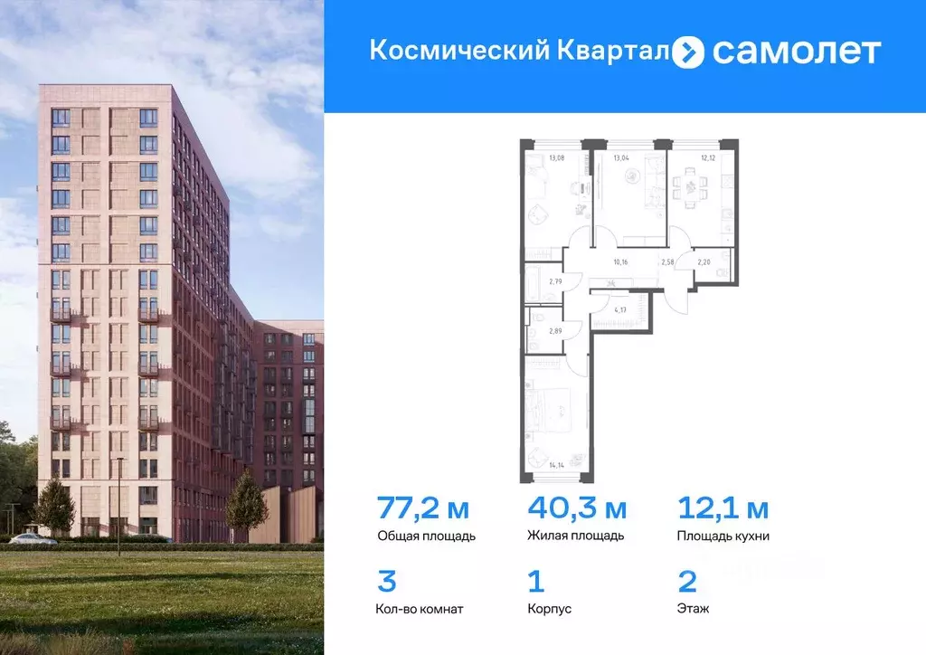 3-к кв. Московская область, Королев Юбилейный мкр, Космический Квартал ... - Фото 0