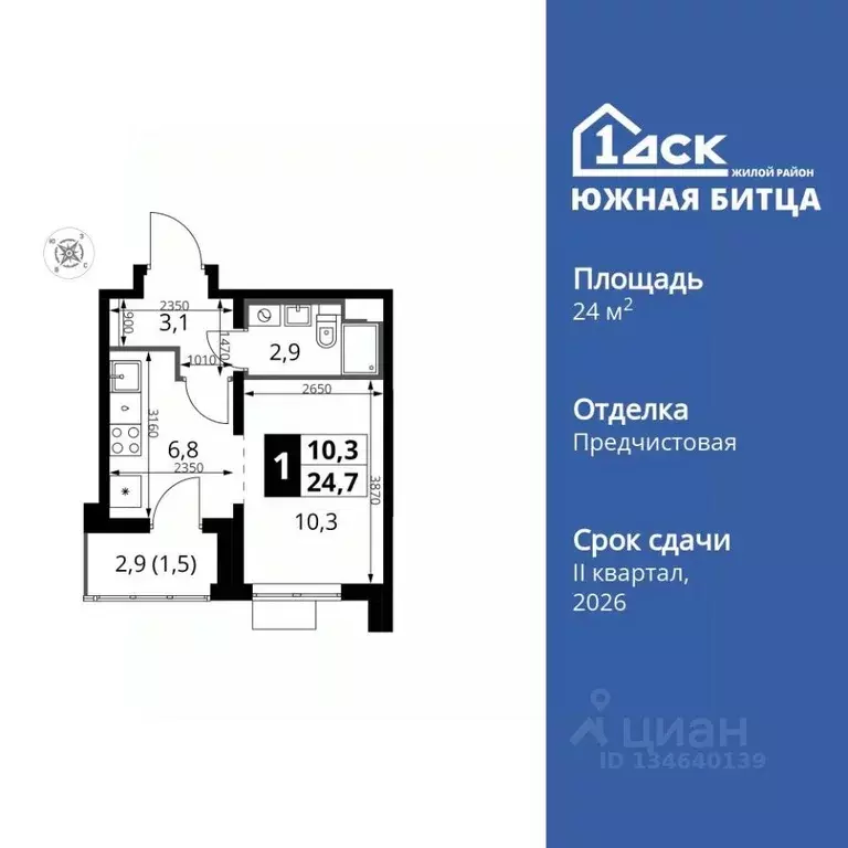 1-к кв. Московская область, Ленинский городской округ, пос. Битца ... - Фото 1