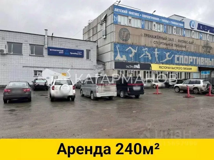 Помещение свободного назначения в Новосибирская область, Новосибирск ... - Фото 0