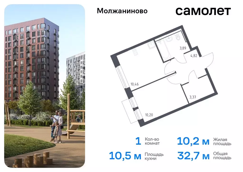 1-к кв. Москва Молжаниново жилой комплекс, к4 (32.74 м) - Фото 0