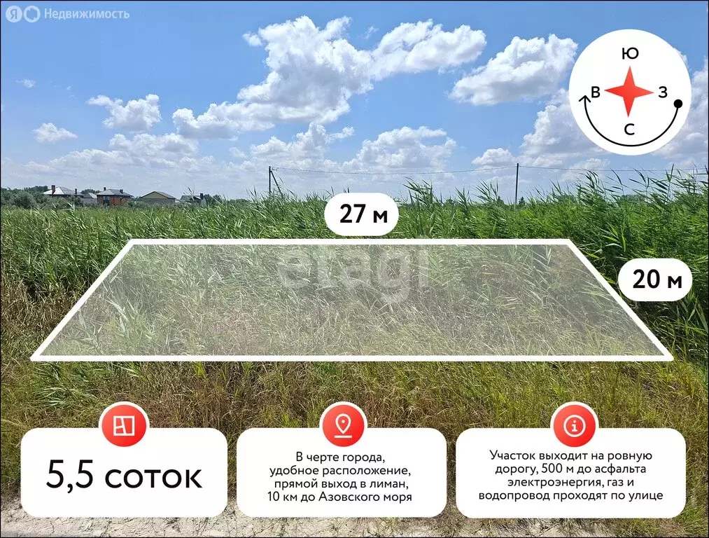 Участок в Темрюк, Осенняя улица (5.5 м) - Фото 1