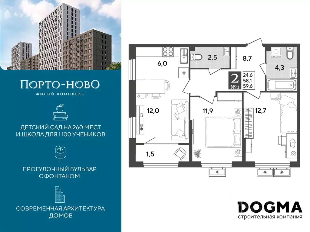 2-к кв. Краснодарский край, Новороссийск Порто-Ново жилой комплекс ... - Фото 0