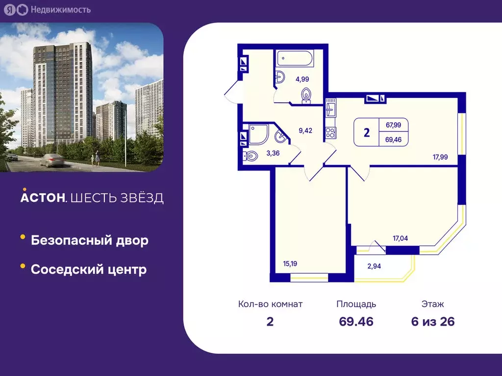 2-комнатная квартира: Новосибирск, Кировский район, Северо-Чемской ... - Фото 1
