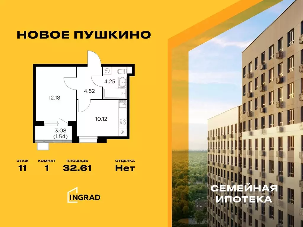 1-к кв. Московская область, Пушкино Новое Пушкино мкр, к20 (32.61 м) - Фото 0