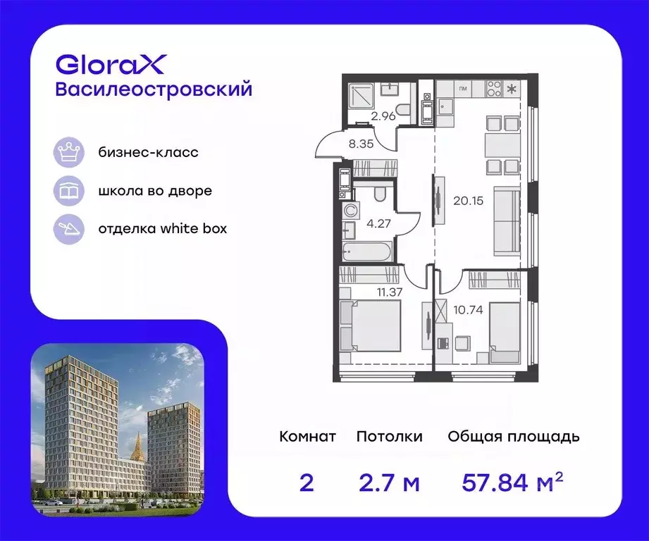 2-к кв. Санкт-Петербург просп. Крузенштерна, 13 (57.9 м) - Фото 0