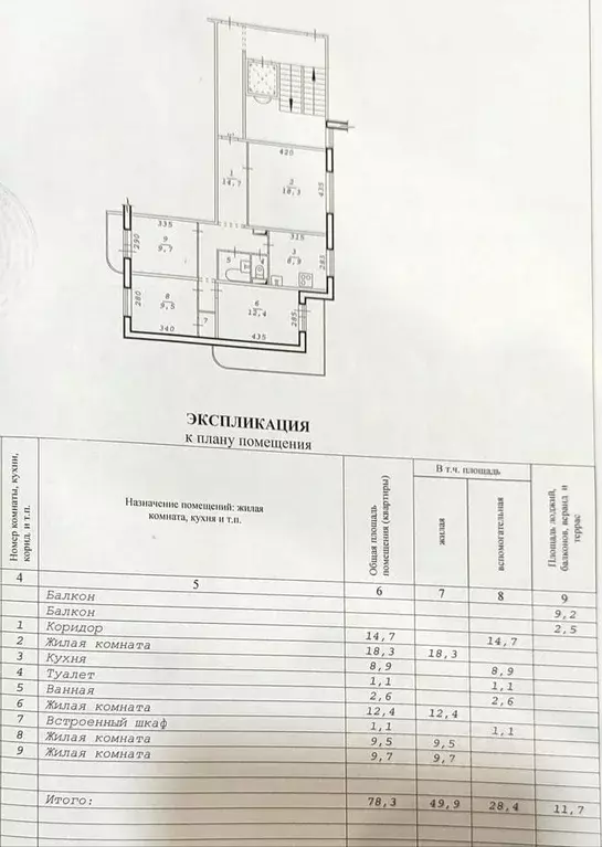 4-к кв. Новосибирская область, Новосибирск ул. Связистов, 131 (78.0 м) - Фото 0