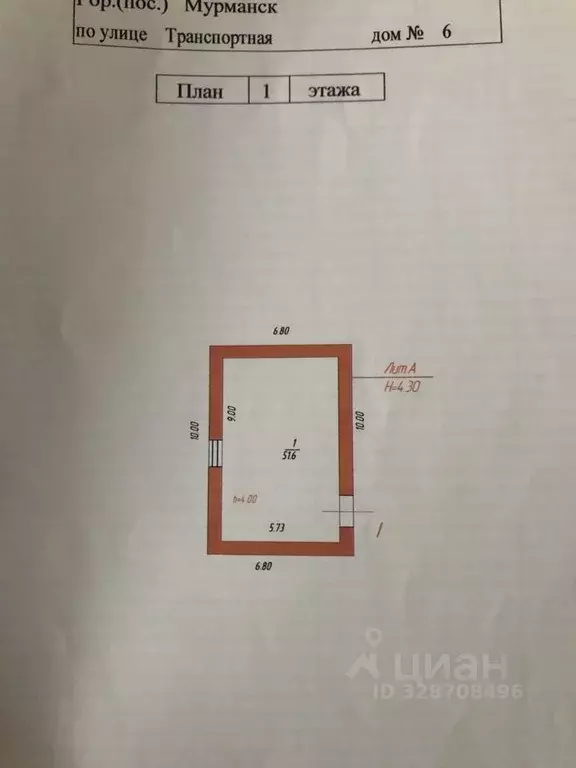 Склад в Мурманская область, Мурманск Транспортная ул., 6К (52 м) - Фото 1