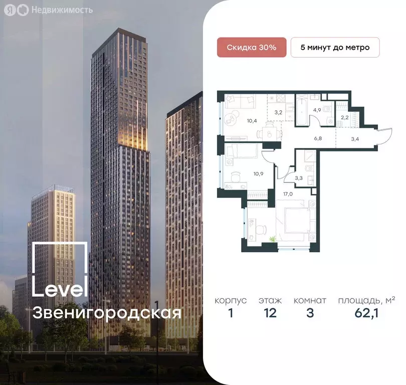 3-комнатная квартира: Москва, жилой комплекс Левел Звенигородская, к1 ... - Фото 0