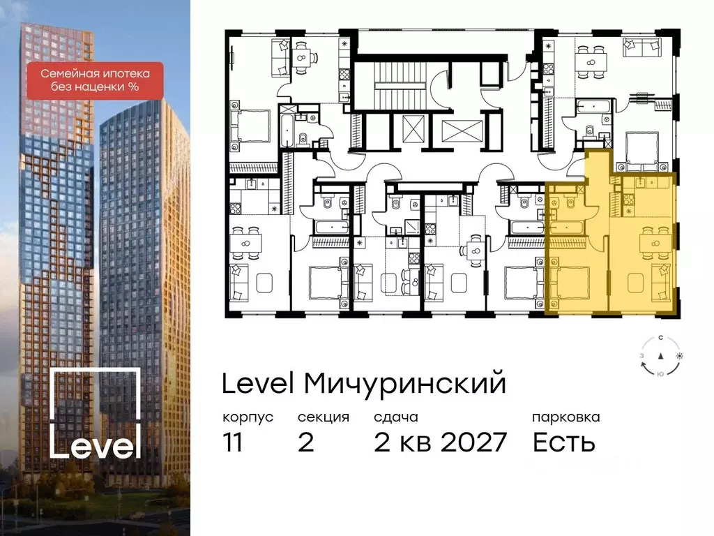 2-к кв. Москва Левел Мичуринский жилой комплекс, к12 (44.2 м) - Фото 1