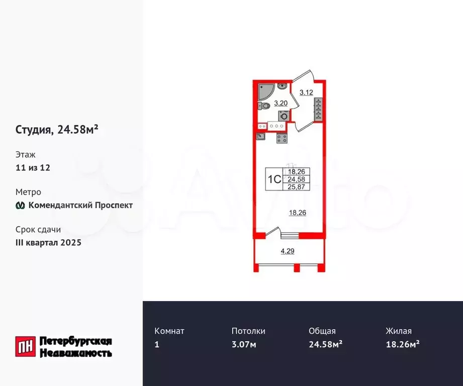 Квартира-студия, 24,6 м, 11/12 эт. - Фото 0