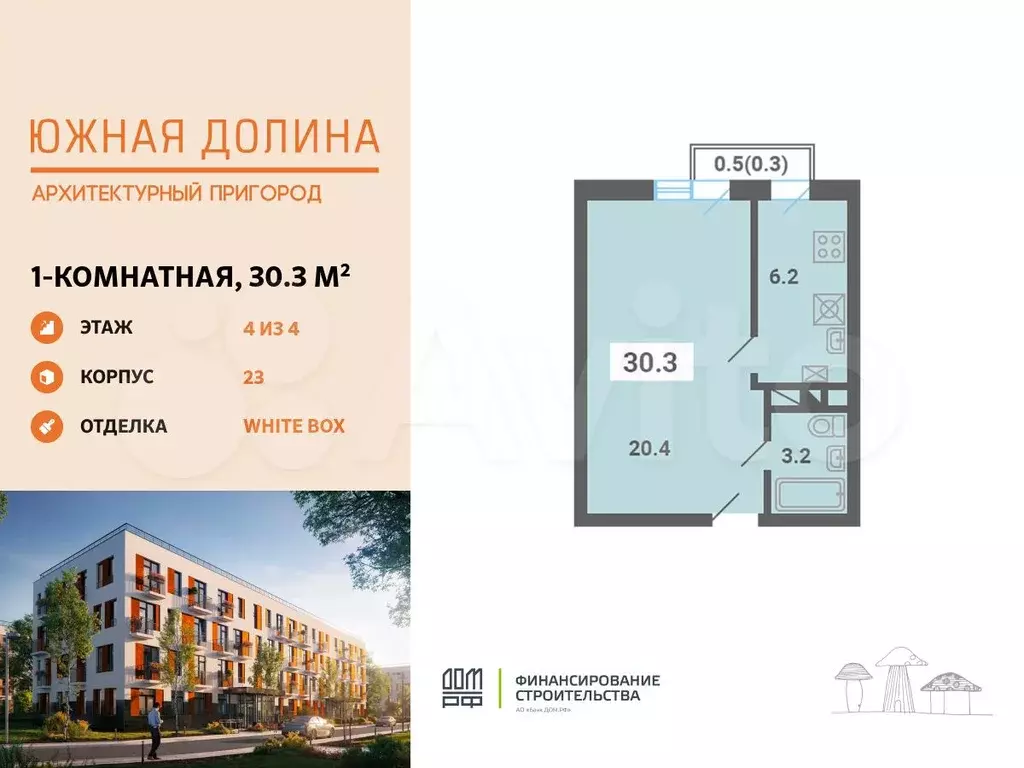 1-к. квартира, 30,3 м, 4/4 эт. - Фото 0