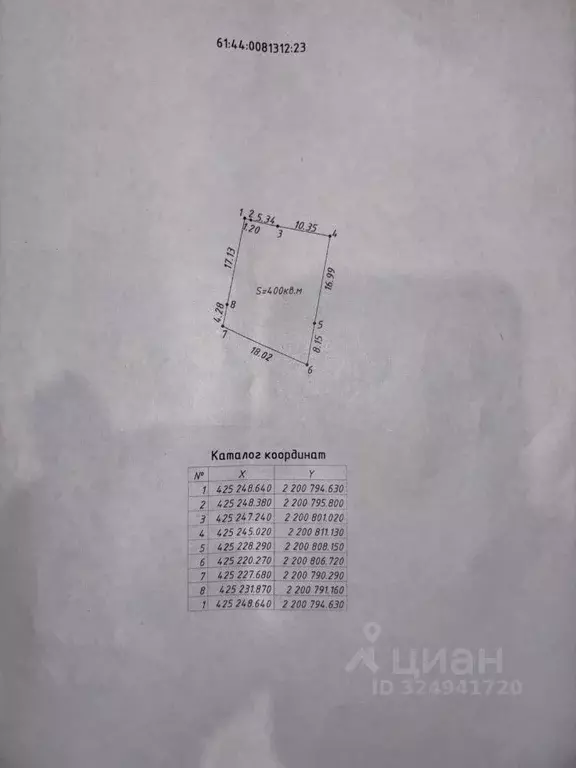 Участок в Ростовская область, Ростов-на-Дону Элитная ул. (4.0 сот.) - Фото 1