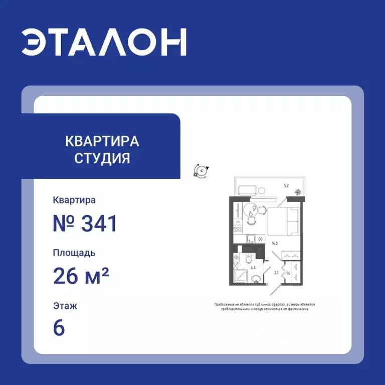 Студия Санкт-Петербург Черниговская ул., 17 (26.0 м) - Фото 0