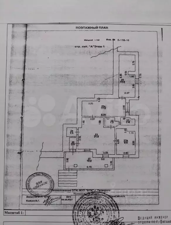 Помещение свободного назначения в Ростовская область, Таганрог ул. ... - Фото 0