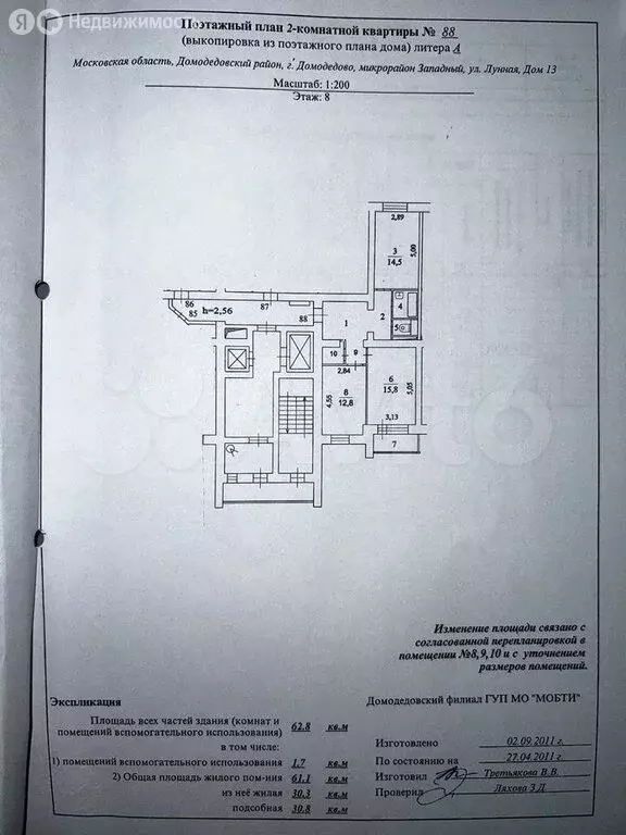 2-комнатная квартира: Домодедово, микрорайон Западный, Лунная улица, ... - Фото 1