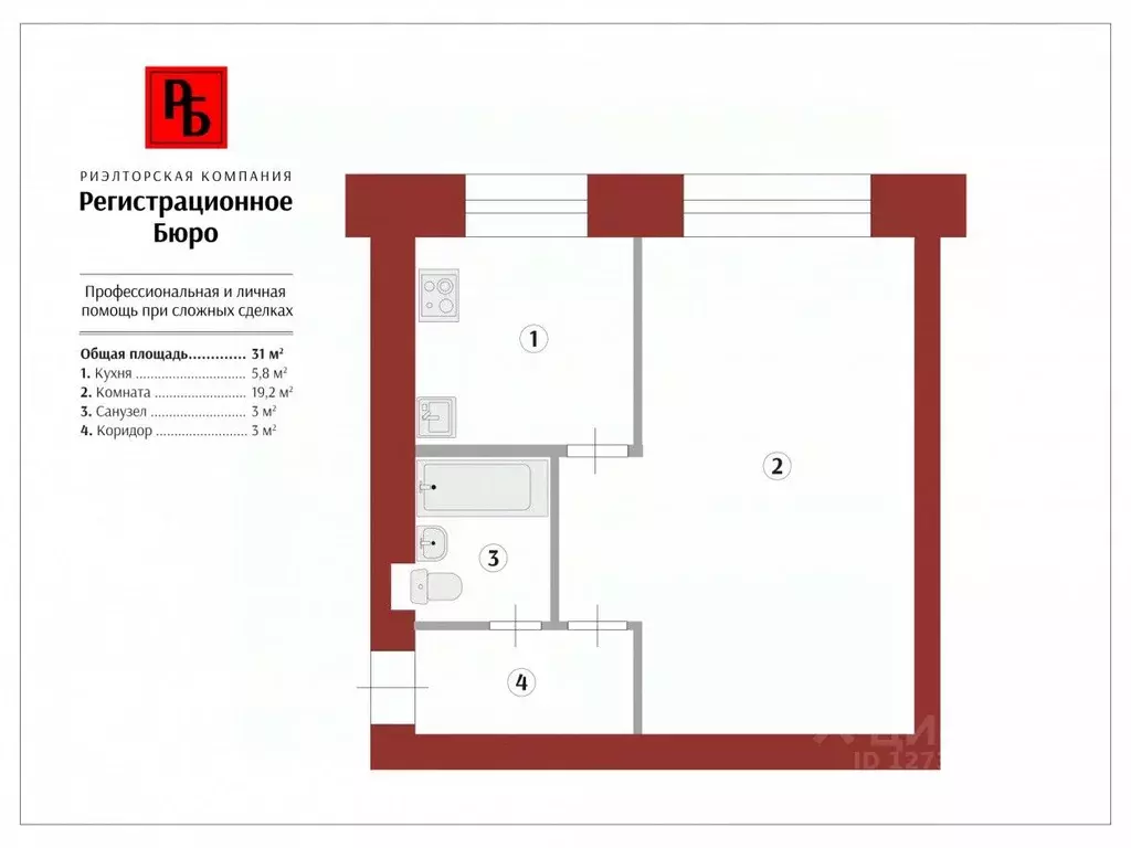 1-к кв. Кировская область, Киров ул. Труда, 57 (31.0 м) - Фото 1