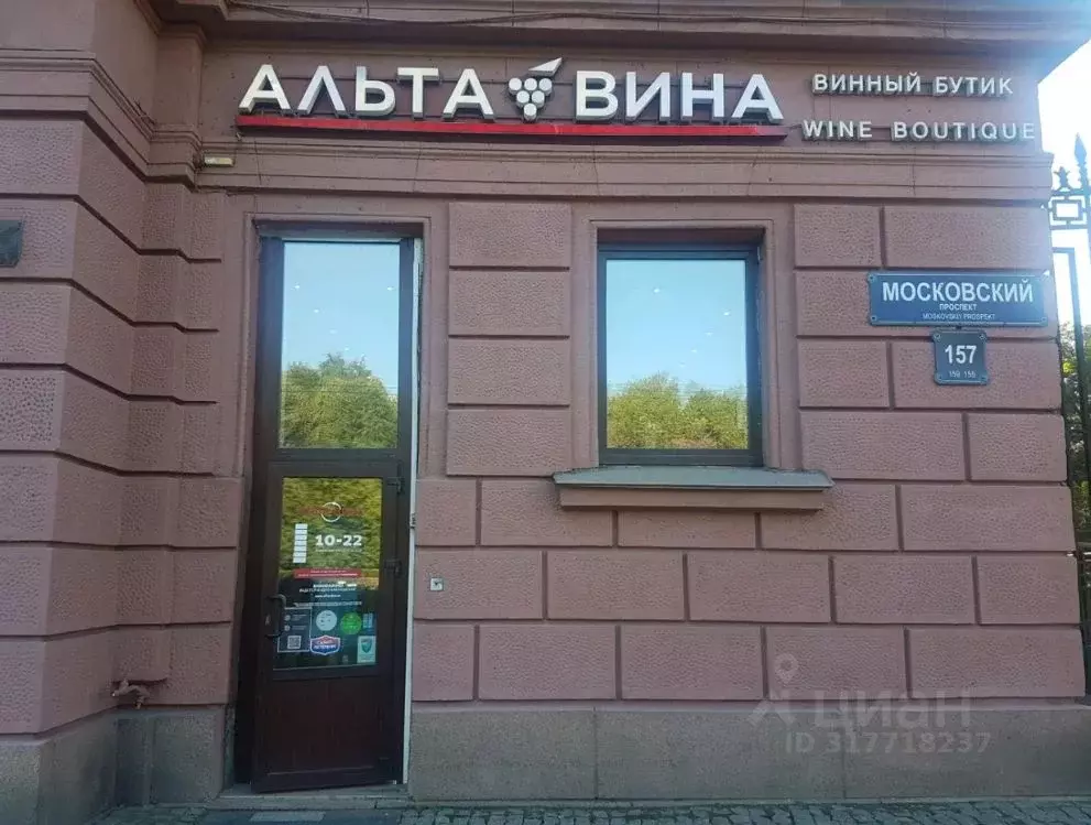 Помещение свободного назначения в Санкт-Петербург Московский просп., ... - Фото 0