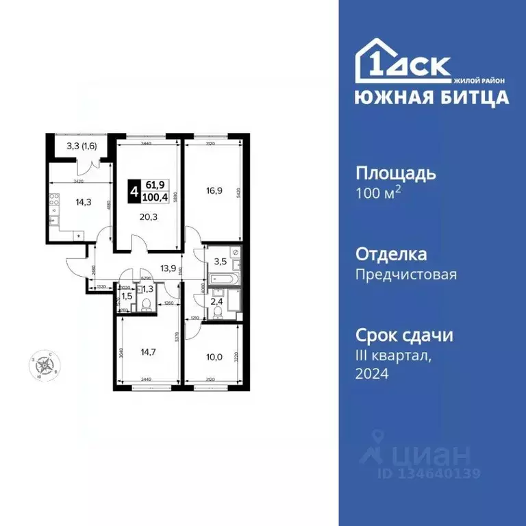 4-к кв. Московская область, Ленинский городской округ, пос. Битца ... - Фото 1