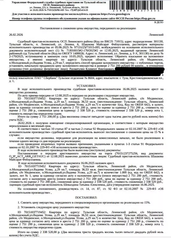Свободной планировки кв. Тульская область, Тула городской округ, пос. ... - Фото 1