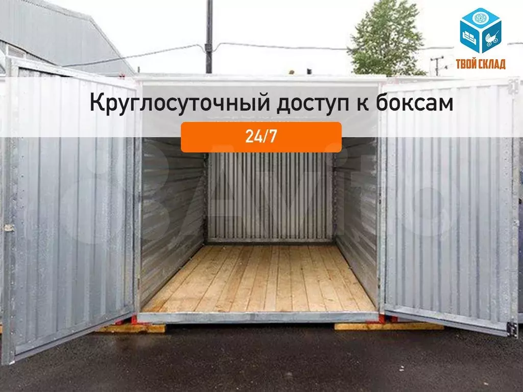 Аренда склада для хранения вещей - Фото 1