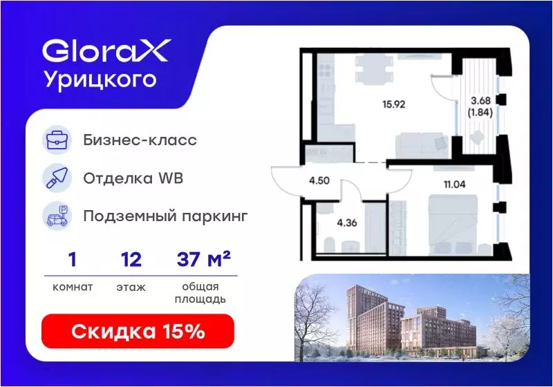 1-к кв. Татарстан, Казань ул. Профессора Мухамедьярова (37.66 м) - Фото 1