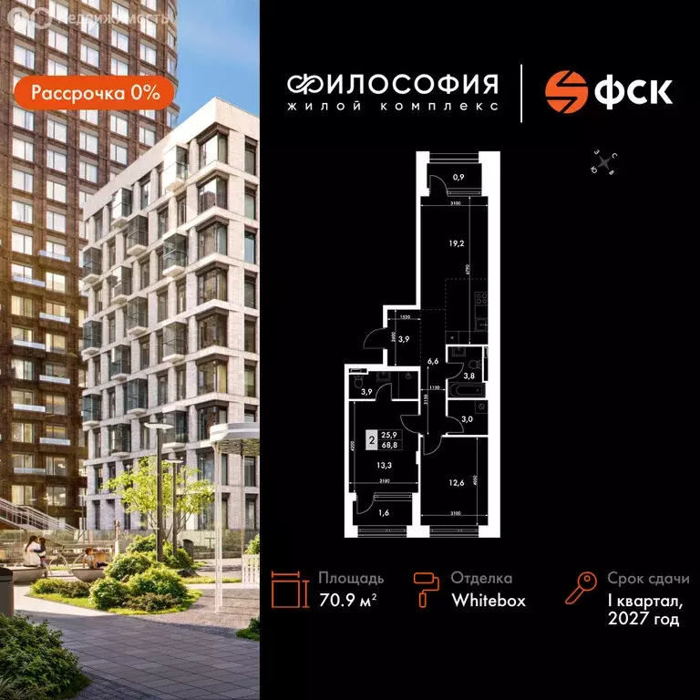 2-комнатная квартира: Владивосток, жилой комплекс Философия (70.9 м) - Фото 0