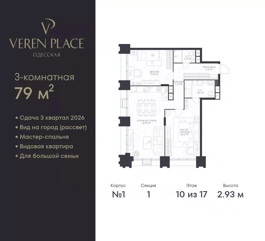 2-к кв. Нижегородская область, Нижний Новгород Верен Плейс Одесская ... - Фото 1