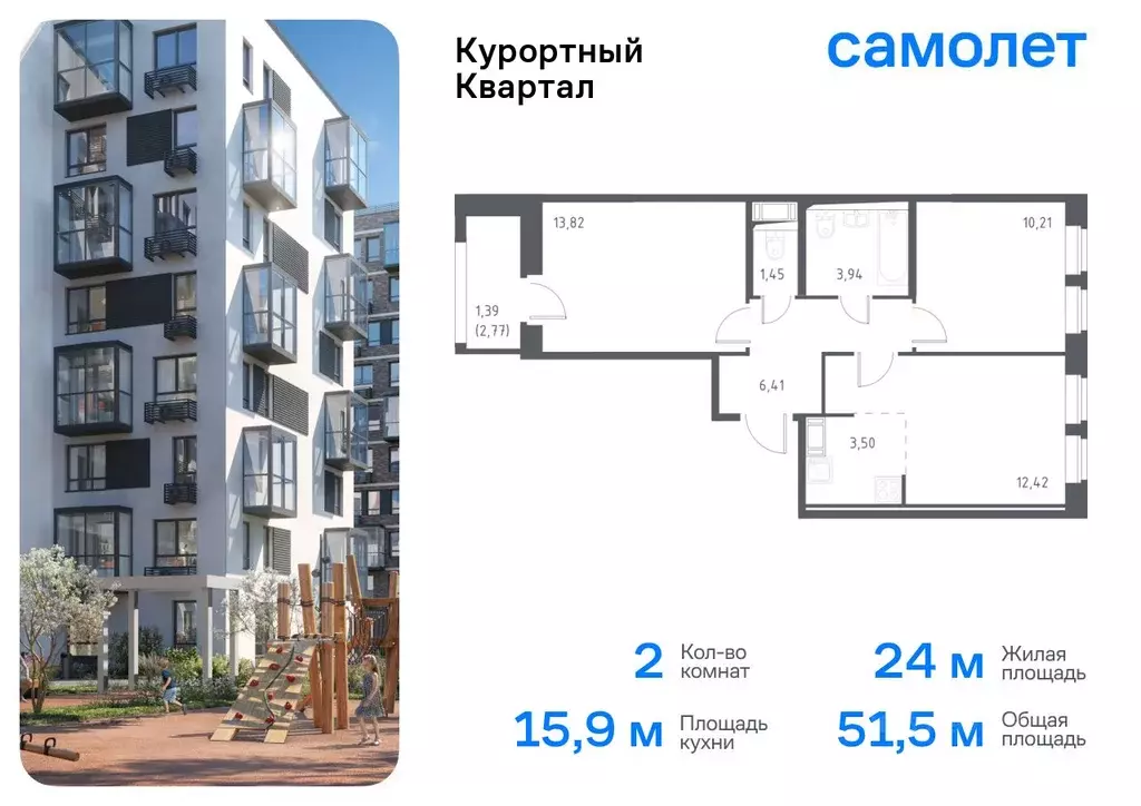 2-к кв. Санкт-Петербург пос. Песочный, Садовая ул., 79 (51.5 м) - Фото 0