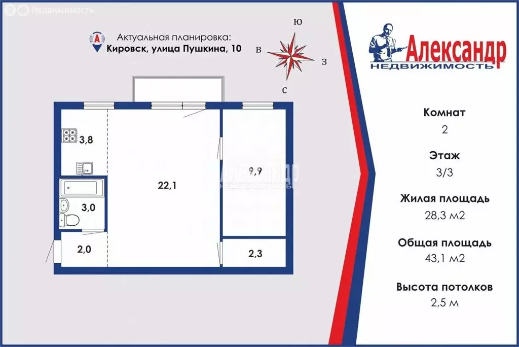 2-комнатная квартира: Кировск, улица Пушкина, 10 (43.1 м) - Фото 0