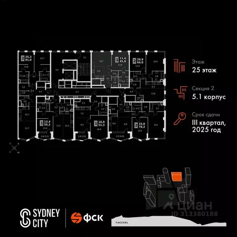 2-к кв. Москва Сидней Сити жилой комплекс, к5/1 (49.8 м) - Фото 1