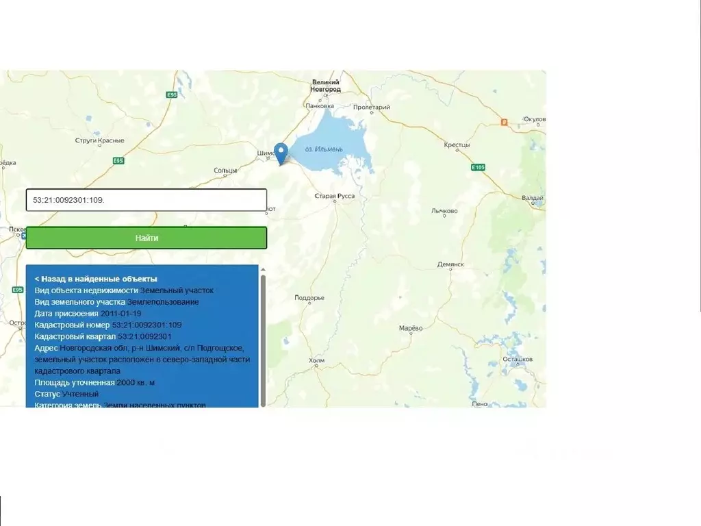 Участок в Новгородская область, Шимский район, Подгощское с/пос  (20.0 ... - Фото 2