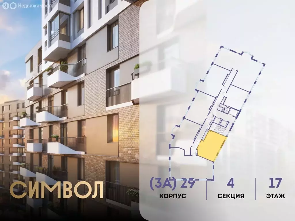 2-комнатная квартира: Москва, ЮВАО, район Лефортово, ЖК Символ (53.2 ... - Фото 1