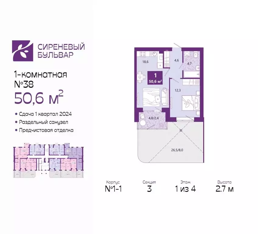 1-комнатная квартира: Калининград, Ключевая улица, 27В (50.9 м) - Фото 0