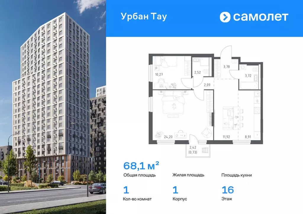 1-к кв. Башкортостан, Уфа ул. Степана Злобина, 17 (68.14 м) - Фото 1