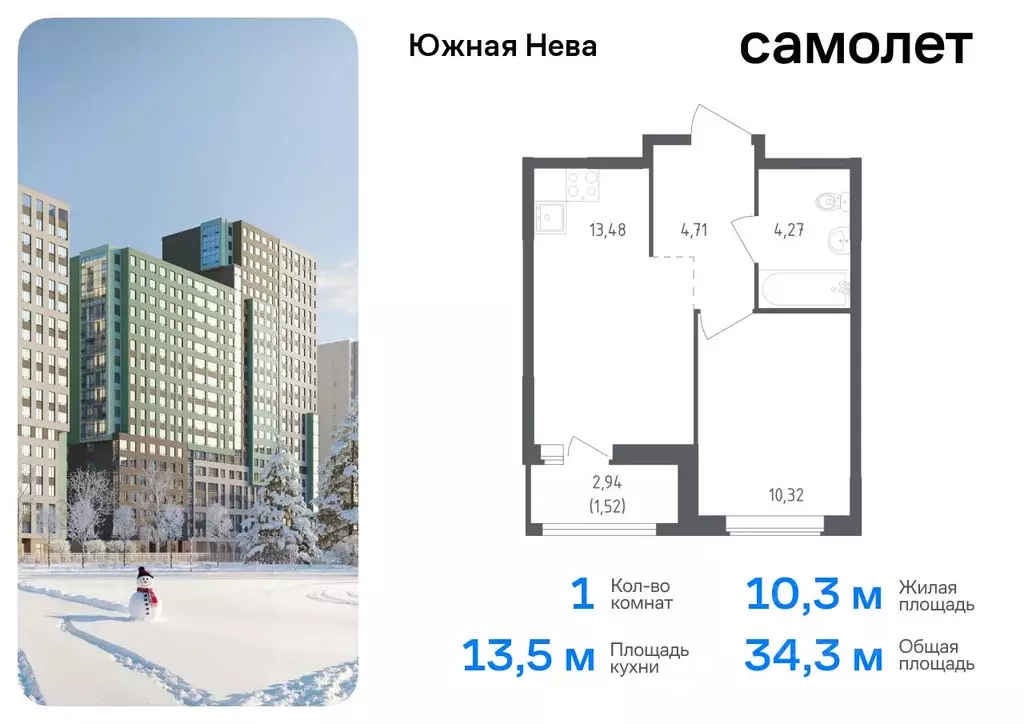 1-к кв. Ленинградская область, Всеволожский район, Свердловское ... - Фото 0