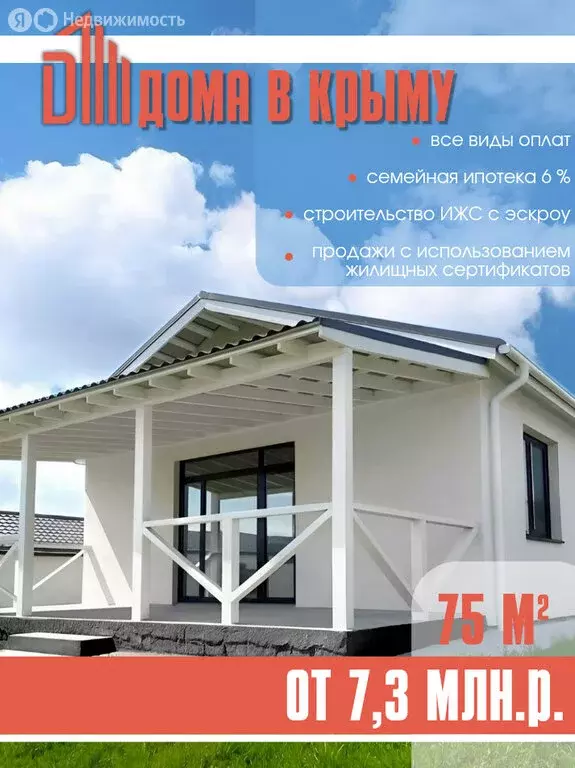 Дом в Добровское сельское поселение, село Заречное (75 м) - Фото 0