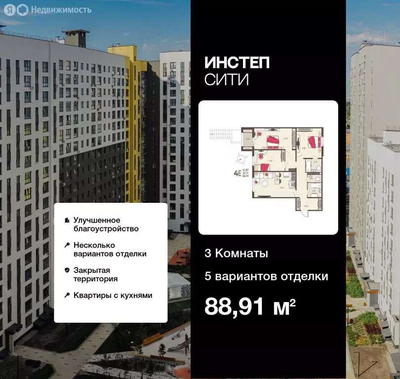 3-комнатная квартира: Курск, улица Энгельса, 115/4 (88.91 м) - Фото 0