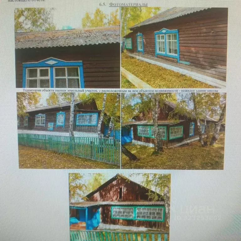 Помещение свободного назначения в Иркутская область, Боханский район, ... - Фото 1