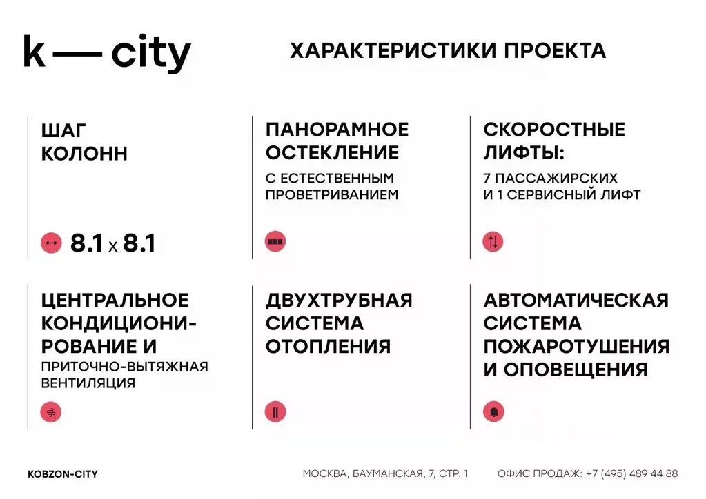 Офис в Москва Бауманская ул., 11С7 (124 м) - Фото 1