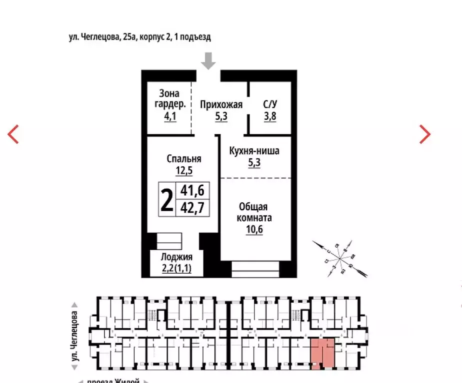 2-к кв. Алтайский край, Барнаул ул. Чеглецова, 25 (42.0 м) - Фото 2