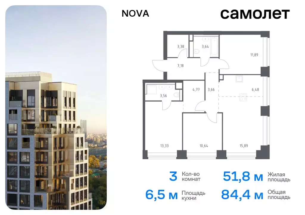 3-к кв. Москва Нова жилой комплекс, к1 (84.42 м) - Фото 0