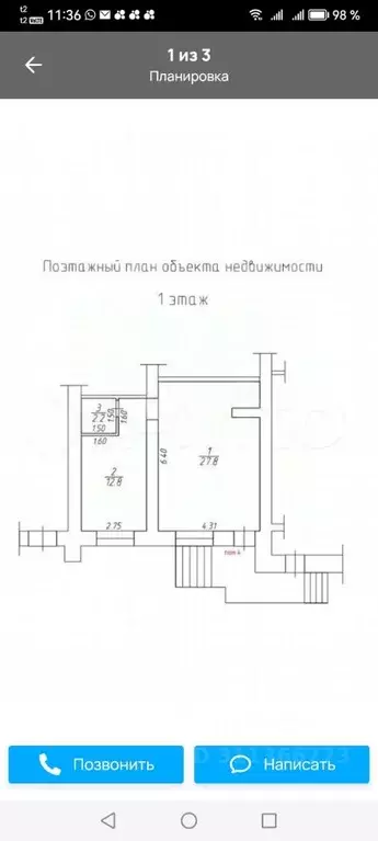 1-к кв. Хакасия, Абакан ул. Пушкина, 186А (40.0 м) - Фото 1