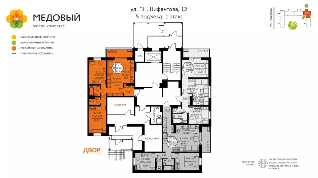 3-комнатная квартира: деревня Кондратово, улица Г.Н. Нифантова, 12 ... - Фото 1