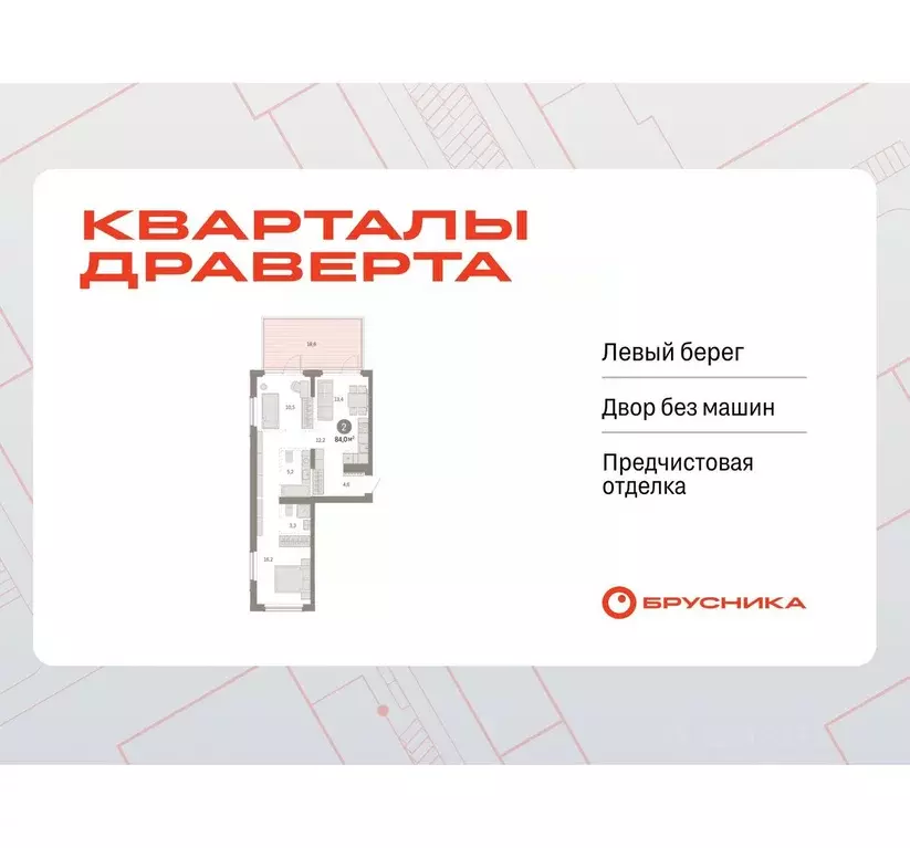 2-к кв. Омская область, Омск  (84.02 м) - Фото 1