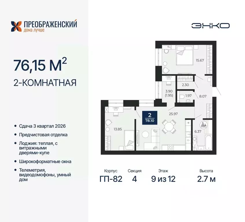 2-к кв. Ямало-Ненецкий АО, Новый Уренгой Славянский мкр,  (76.15 м) - Фото 0